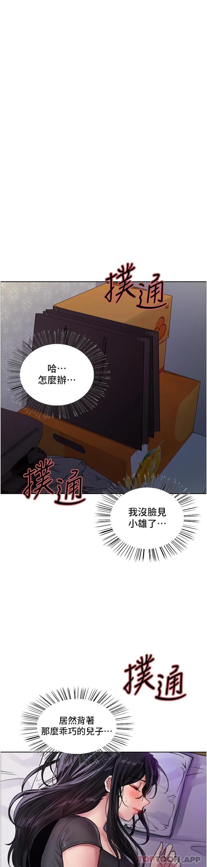 [韩国漫画] 色轮眼 奇幻,女学生,巨乳大奶#[58P]-13