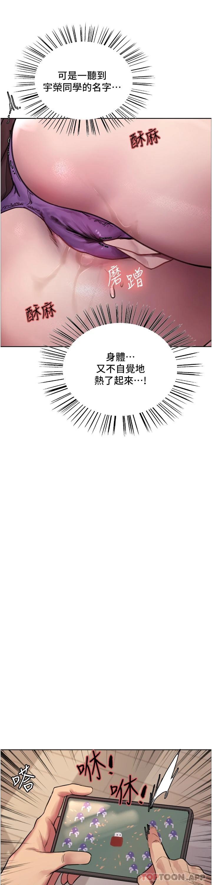 [韩国漫画] 色轮眼 奇幻,女学生,巨乳大奶#[58P]-15