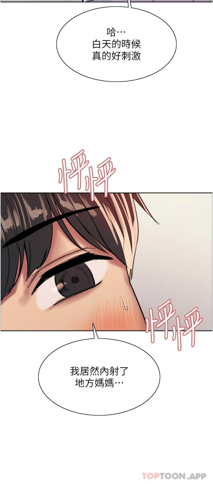 [韩国漫画] 色轮眼 奇幻,女学生,巨乳大奶#[58P]-17