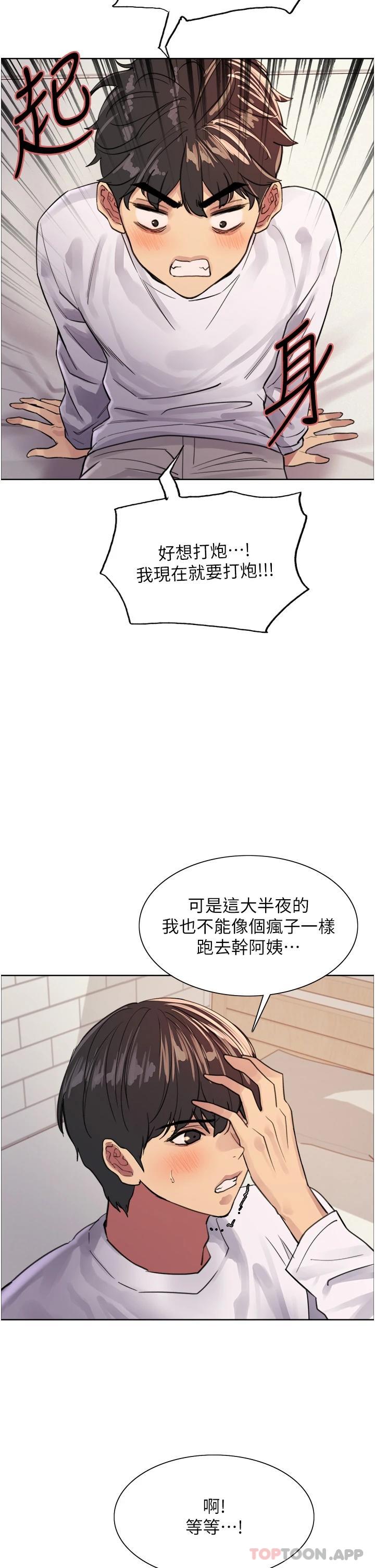 [韩国漫画] 色轮眼 奇幻,女学生,巨乳大奶#[58P]-19