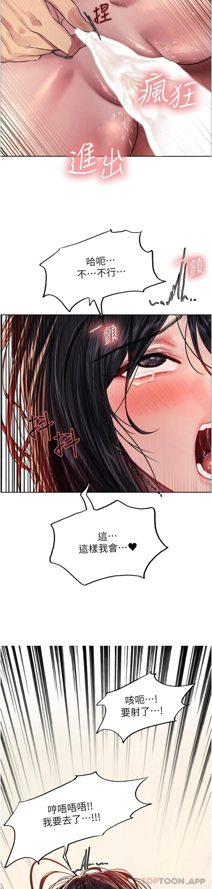 [韩国漫画] 色轮眼 奇幻,女学生,巨乳大奶#[58P]-2
