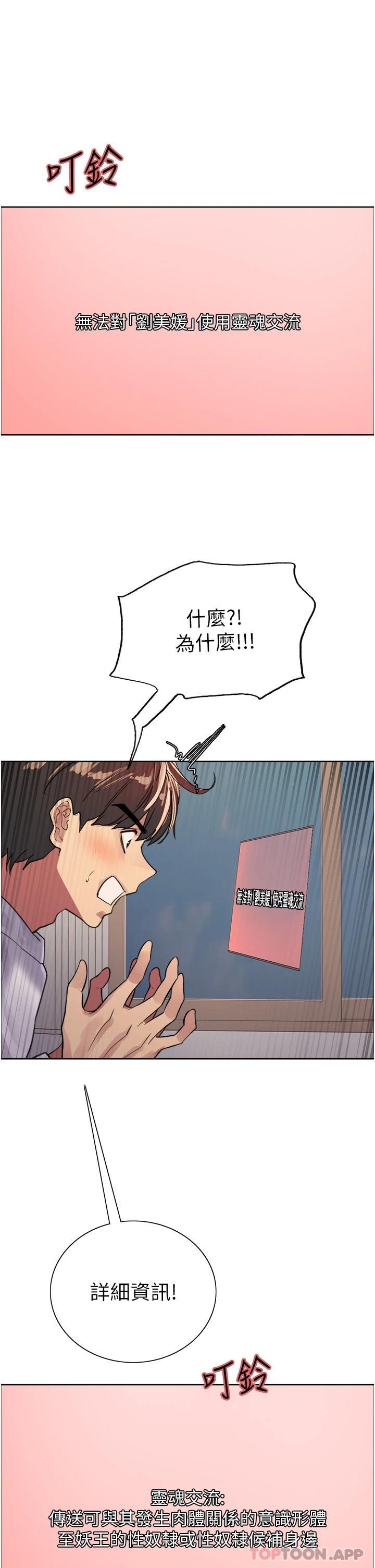 [韩国漫画] 色轮眼 奇幻,女学生,巨乳大奶#[58P]-22