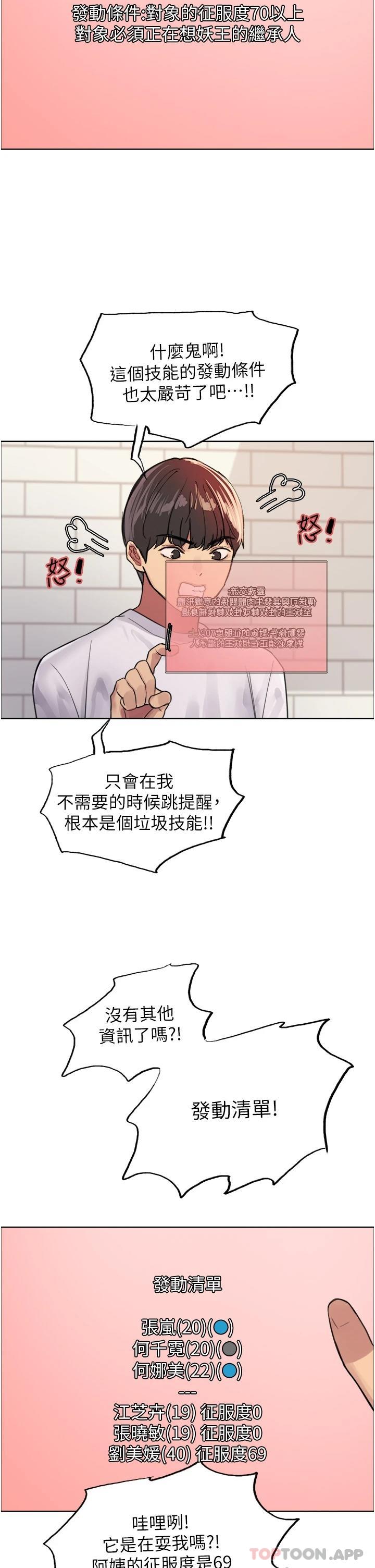 [韩国漫画] 色轮眼 奇幻,女学生,巨乳大奶#[58P]-23
