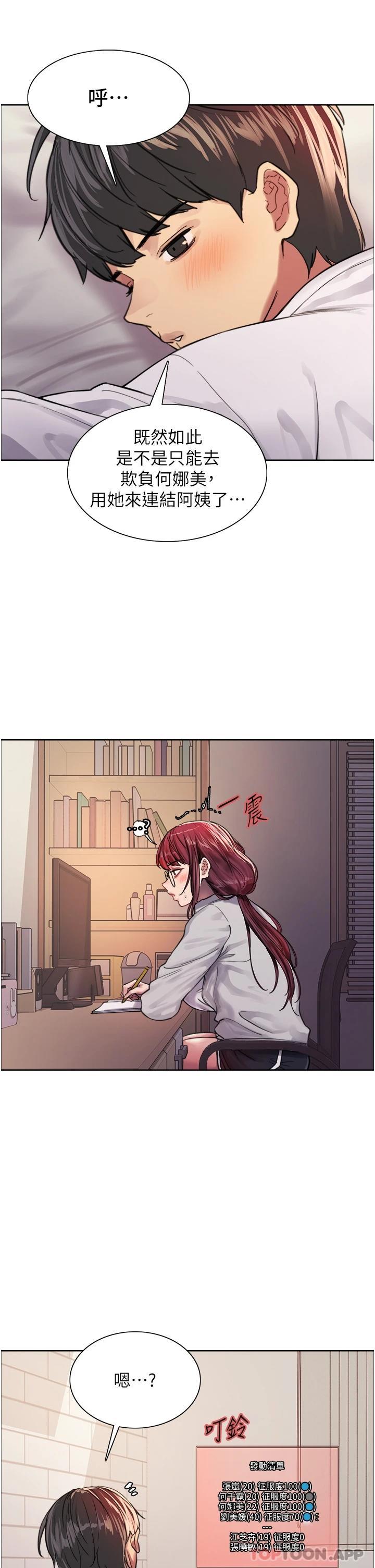 [韩国漫画] 色轮眼 奇幻,女学生,巨乳大奶#[58P]-25