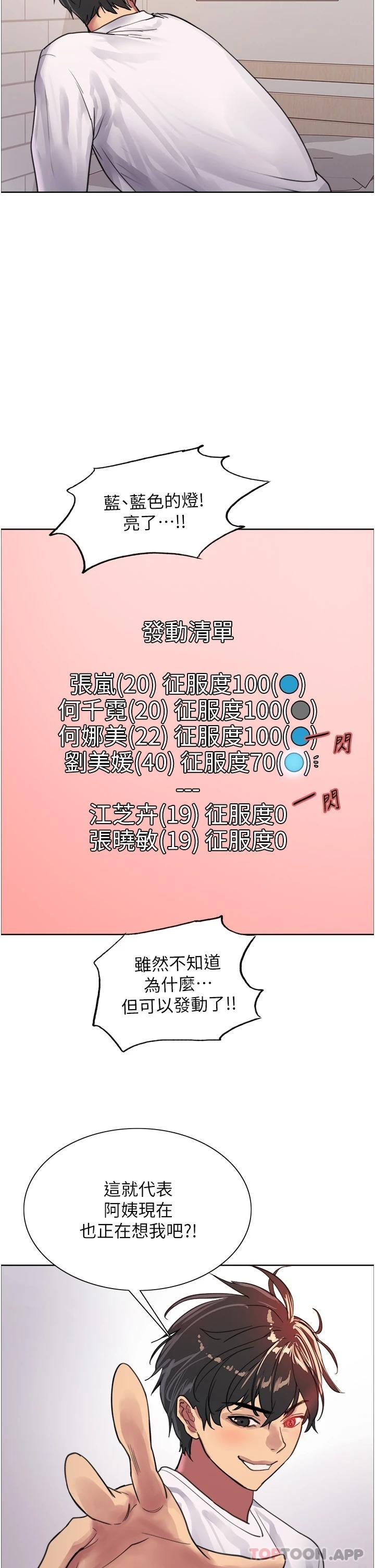 [韩国漫画] 色轮眼 奇幻,女学生,巨乳大奶#[58P]-26