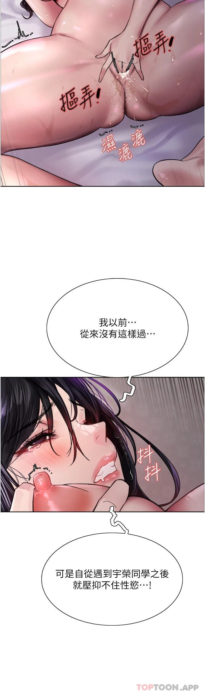 [韩国漫画] 色轮眼 奇幻,女学生,巨乳大奶#[58P]-30