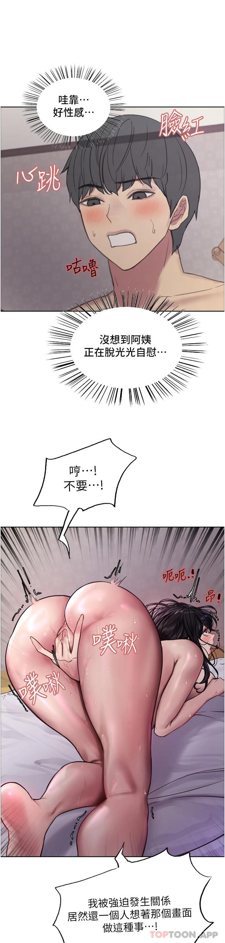 [韩国漫画] 色轮眼 奇幻,女学生,巨乳大奶#[58P]-31
