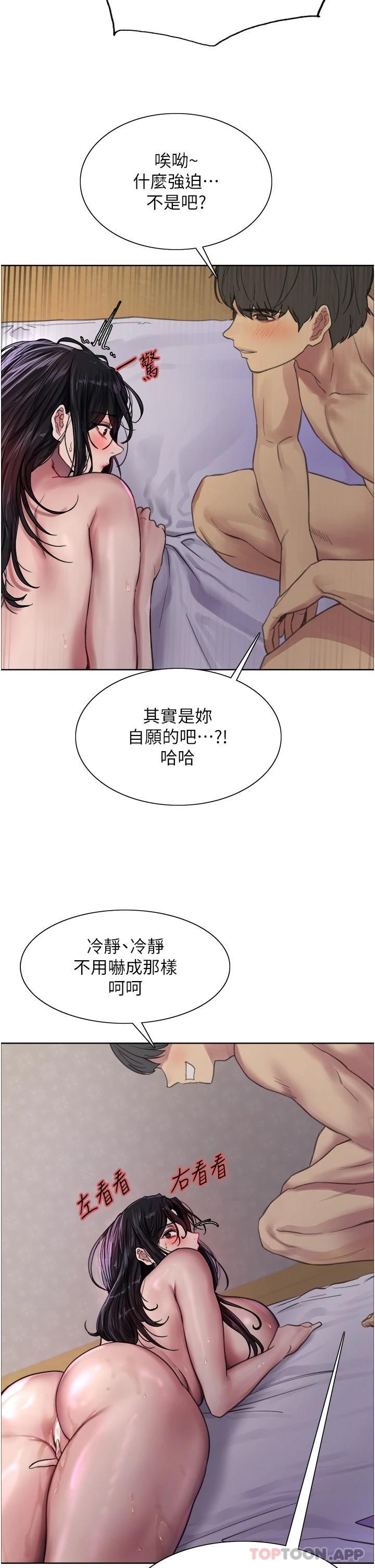 [韩国漫画] 色轮眼 奇幻,女学生,巨乳大奶#[58P]-32