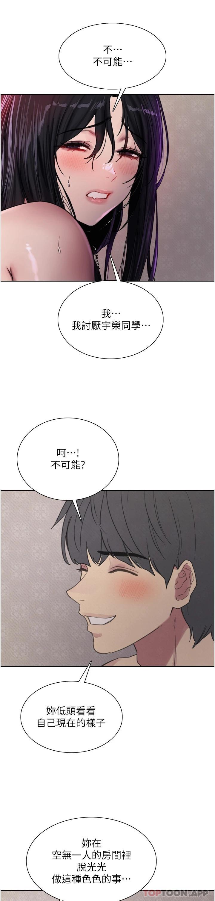 [韩国漫画] 色轮眼 奇幻,女学生,巨乳大奶#[58P]-34