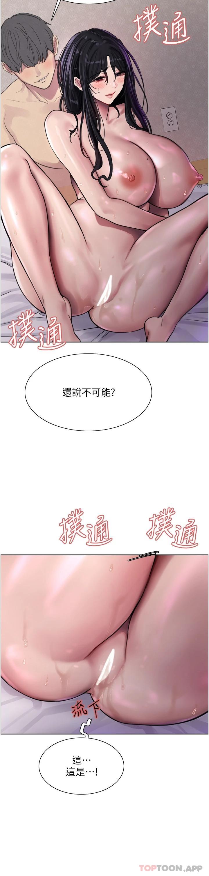 [韩国漫画] 色轮眼 奇幻,女学生,巨乳大奶#[58P]-35