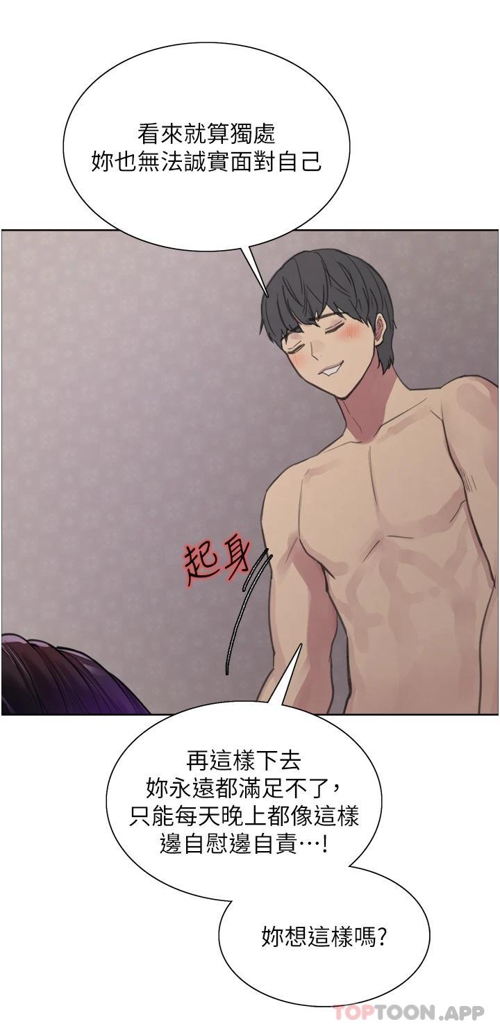 [韩国漫画] 色轮眼 奇幻,女学生,巨乳大奶#[58P]-36