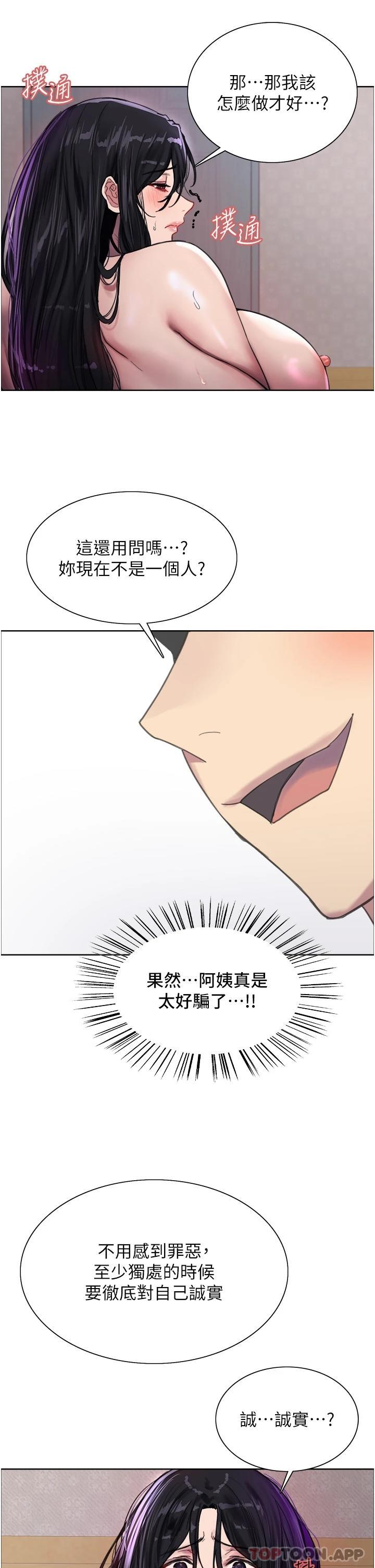 [韩国漫画] 色轮眼 奇幻,女学生,巨乳大奶#[58P]-37