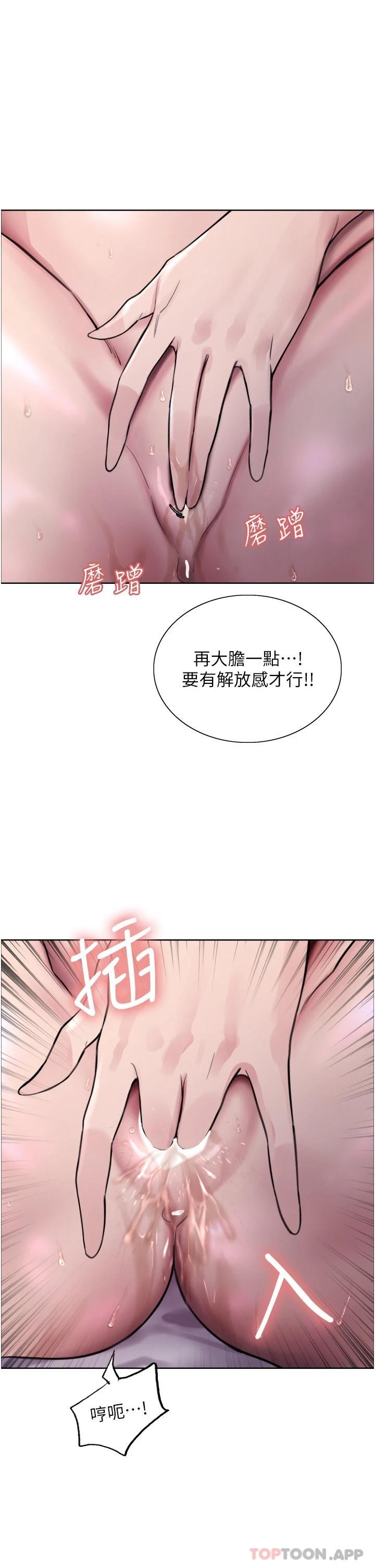 [韩国漫画] 色轮眼 奇幻,女学生,巨乳大奶#[58P]-40