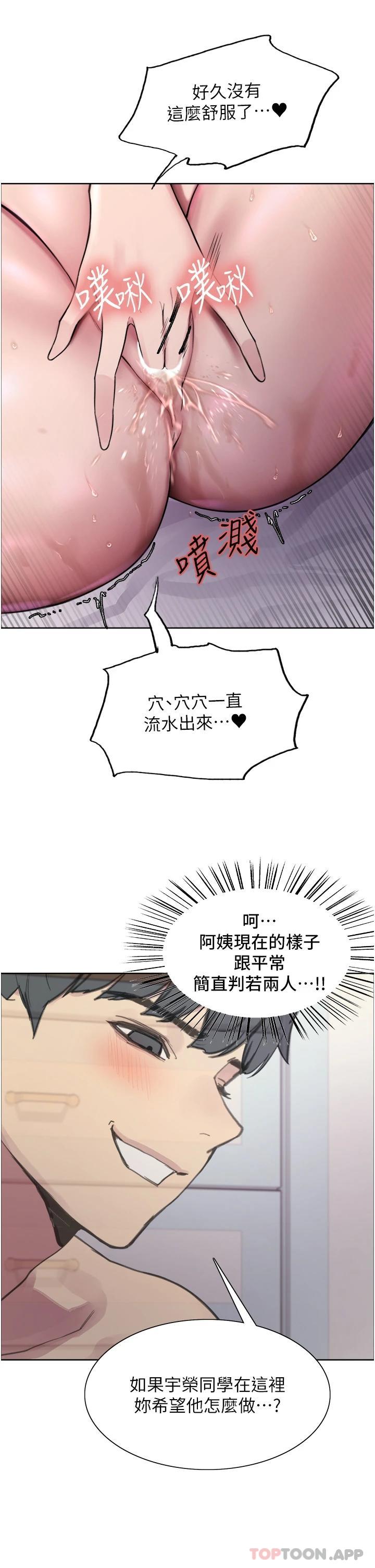 [韩国漫画] 色轮眼 奇幻,女学生,巨乳大奶#[58P]-44