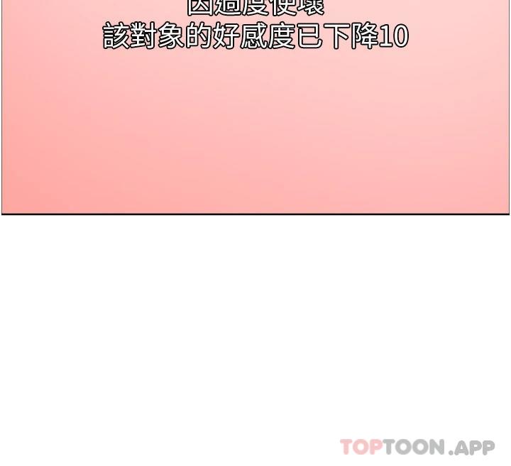 [韩国漫画] 色轮眼 奇幻,女学生,巨乳大奶#[58P]-5