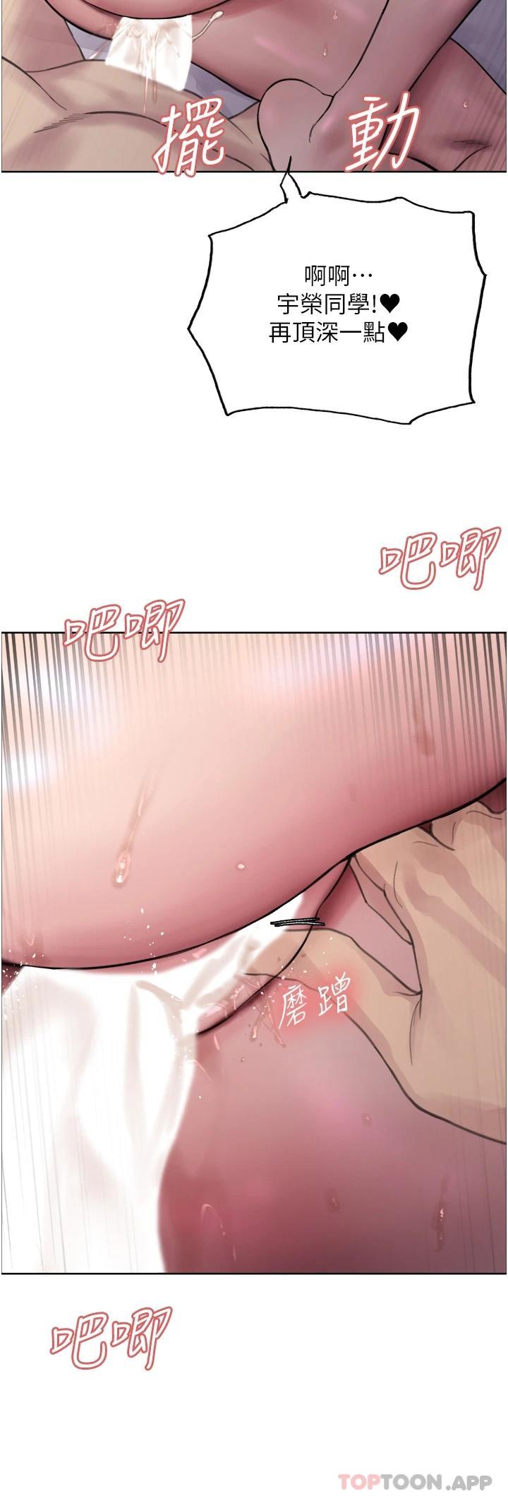 [韩国漫画] 色轮眼 奇幻,女学生,巨乳大奶#[58P]-55