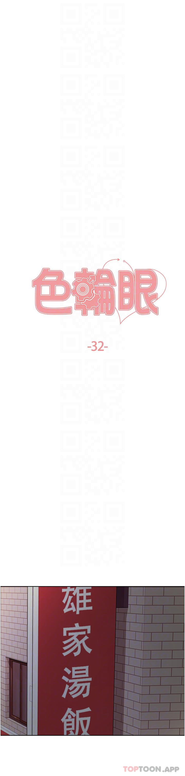 [韩国漫画] 色轮眼 奇幻,女学生,巨乳大奶#[58P]-6