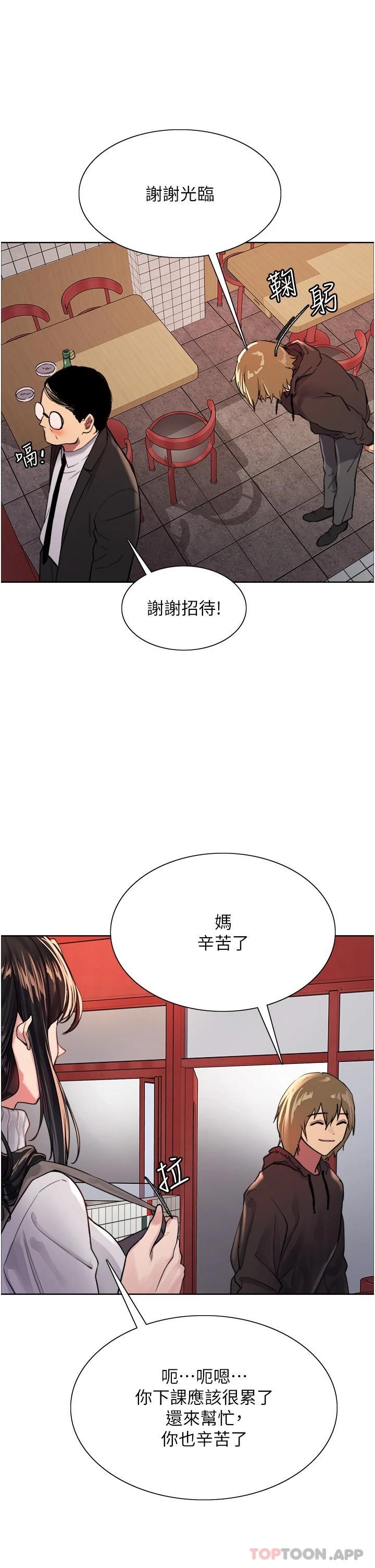 [韩国漫画] 色轮眼 奇幻,女学生,巨乳大奶#[58P]-7