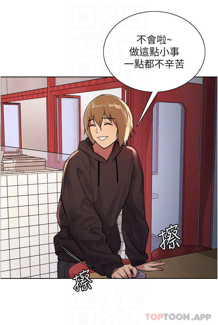[韩国漫画] 色轮眼 奇幻,女学生,巨乳大奶#[58P]-8