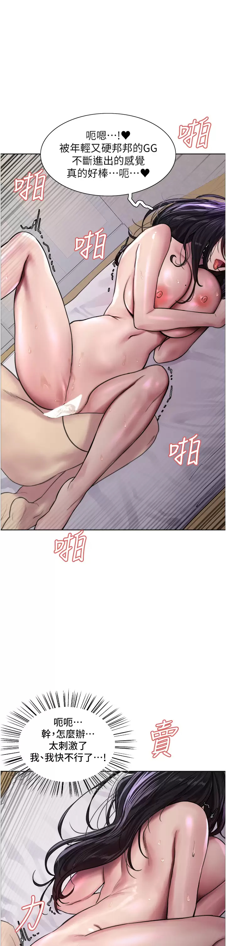 [韩国漫画] 色轮眼 奇幻,女学生,巨乳大奶#[52P]-1