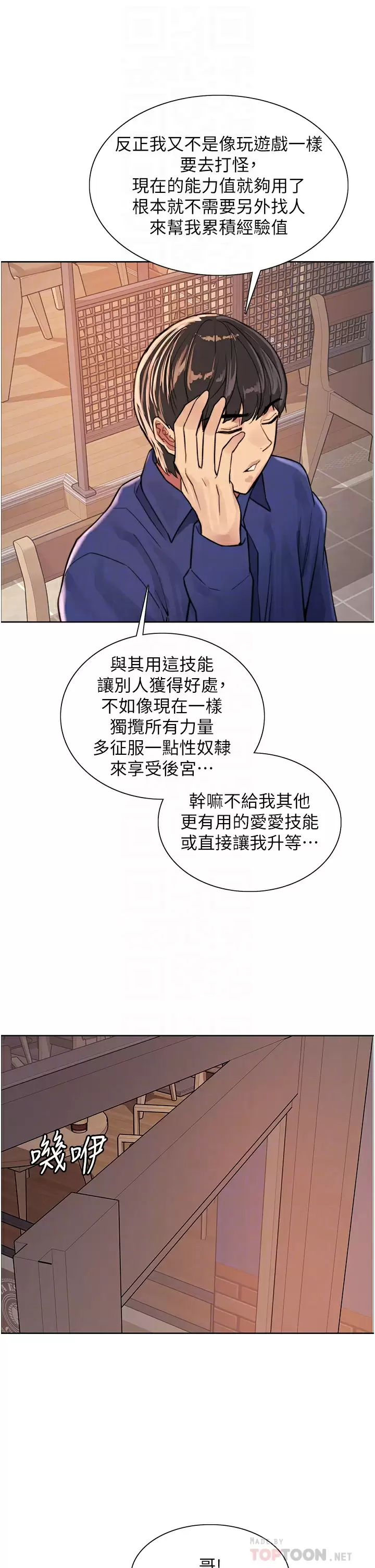 [韩国漫画] 色轮眼 奇幻,女学生,巨乳大奶#[52P]-10