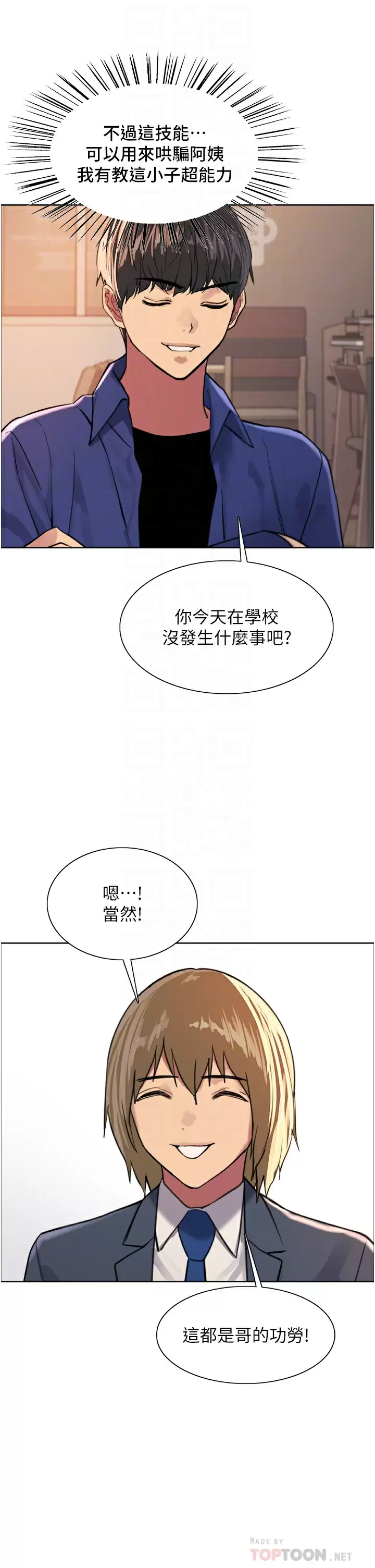 [韩国漫画] 色轮眼 奇幻,女学生,巨乳大奶#[52P]-12
