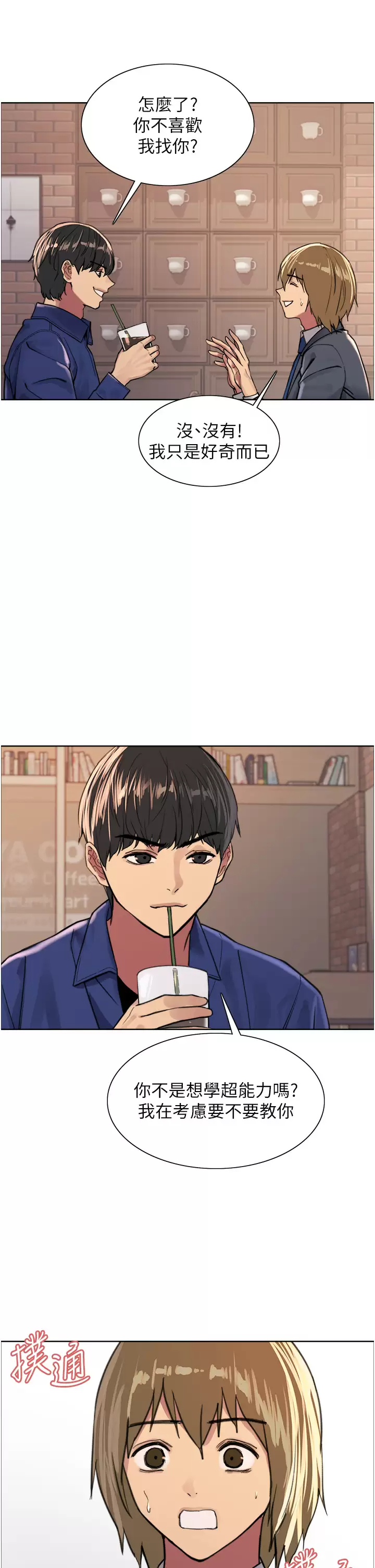 [韩国漫画] 色轮眼 奇幻,女学生,巨乳大奶#[52P]-15