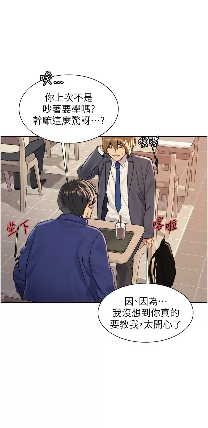 [韩国漫画] 色轮眼 奇幻,女学生,巨乳大奶#[52P]-17