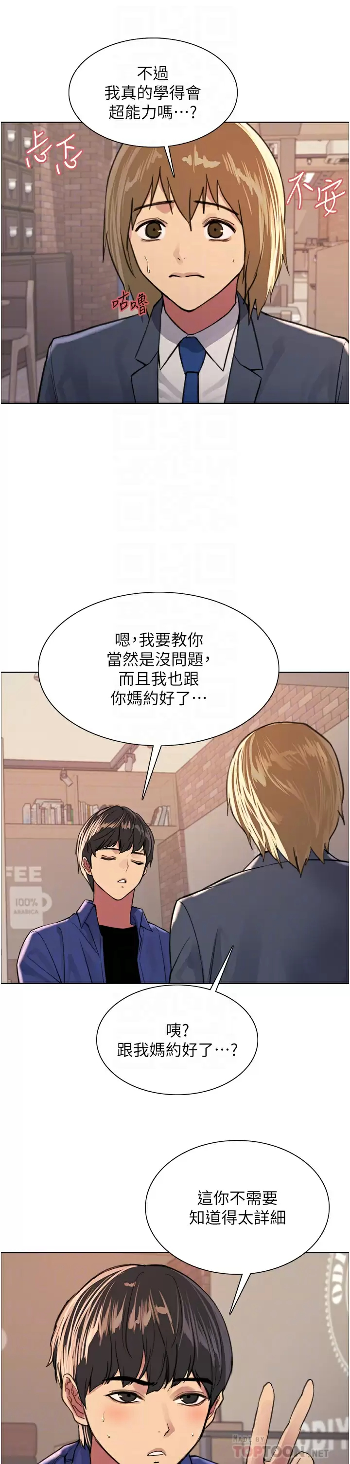 [韩国漫画] 色轮眼 奇幻,女学生,巨乳大奶#[52P]-18