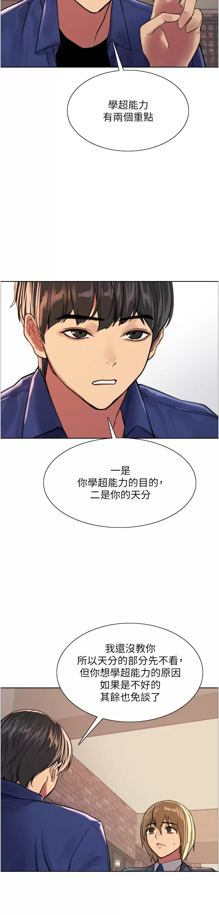 [韩国漫画] 色轮眼 奇幻,女学生,巨乳大奶#[52P]-19