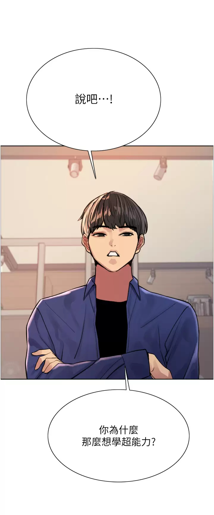 [韩国漫画] 色轮眼 奇幻,女学生,巨乳大奶#[52P]-20