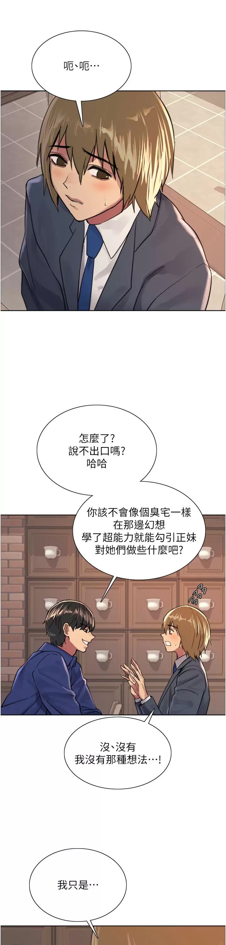 [韩国漫画] 色轮眼 奇幻,女学生,巨乳大奶#[52P]-21