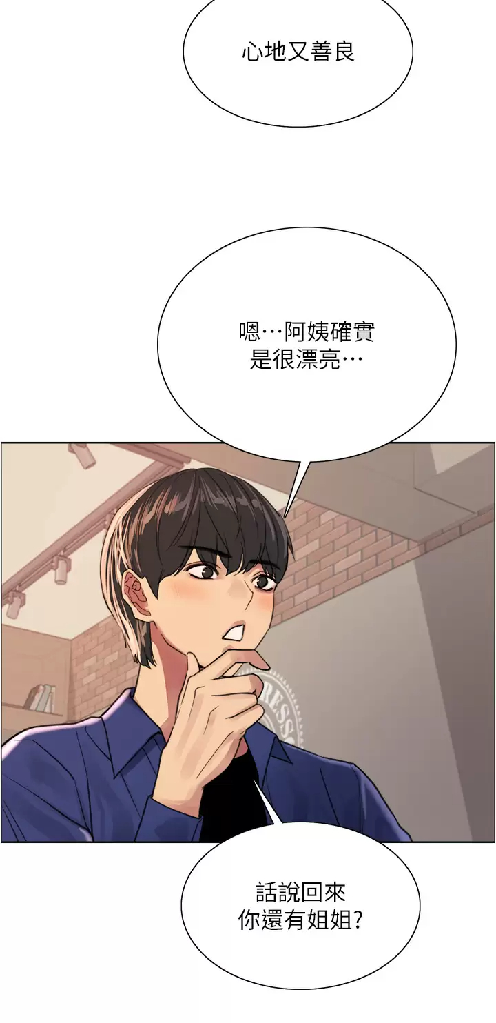 [韩国漫画] 色轮眼 奇幻,女学生,巨乳大奶#[52P]-23