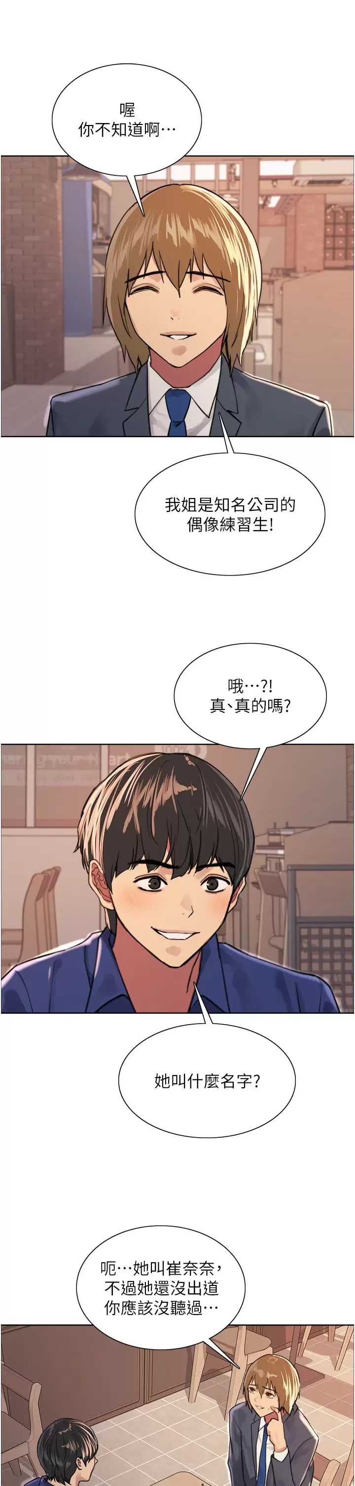 [韩国漫画] 色轮眼 奇幻,女学生,巨乳大奶#[52P]-24