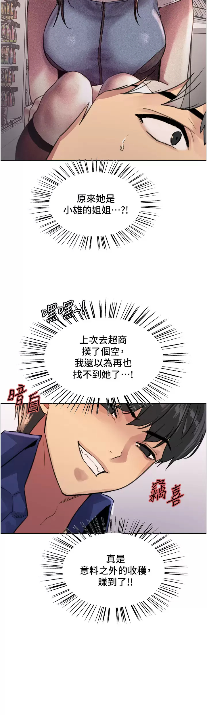 [韩国漫画] 色轮眼 奇幻,女学生,巨乳大奶#[52P]-26