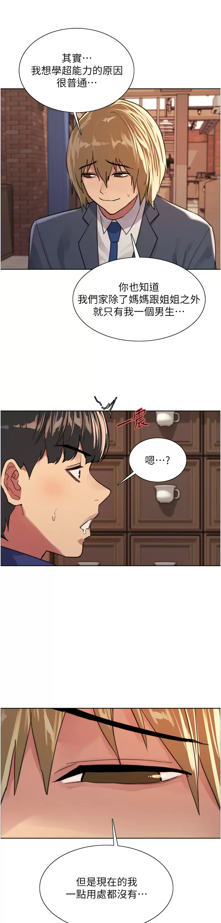 [韩国漫画] 色轮眼 奇幻,女学生,巨乳大奶#[52P]-27
