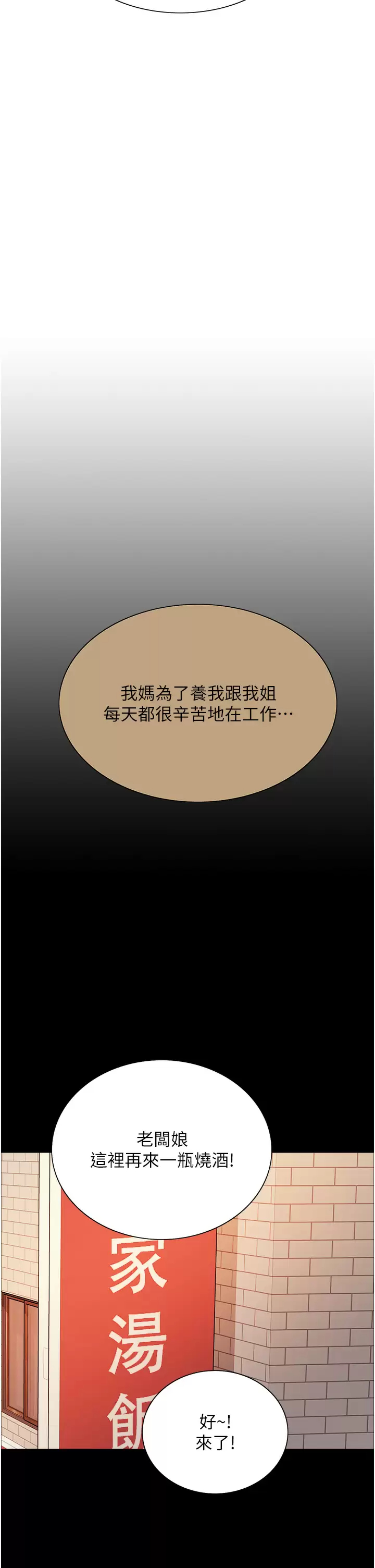 [韩国漫画] 色轮眼 奇幻,女学生,巨乳大奶#[52P]-28