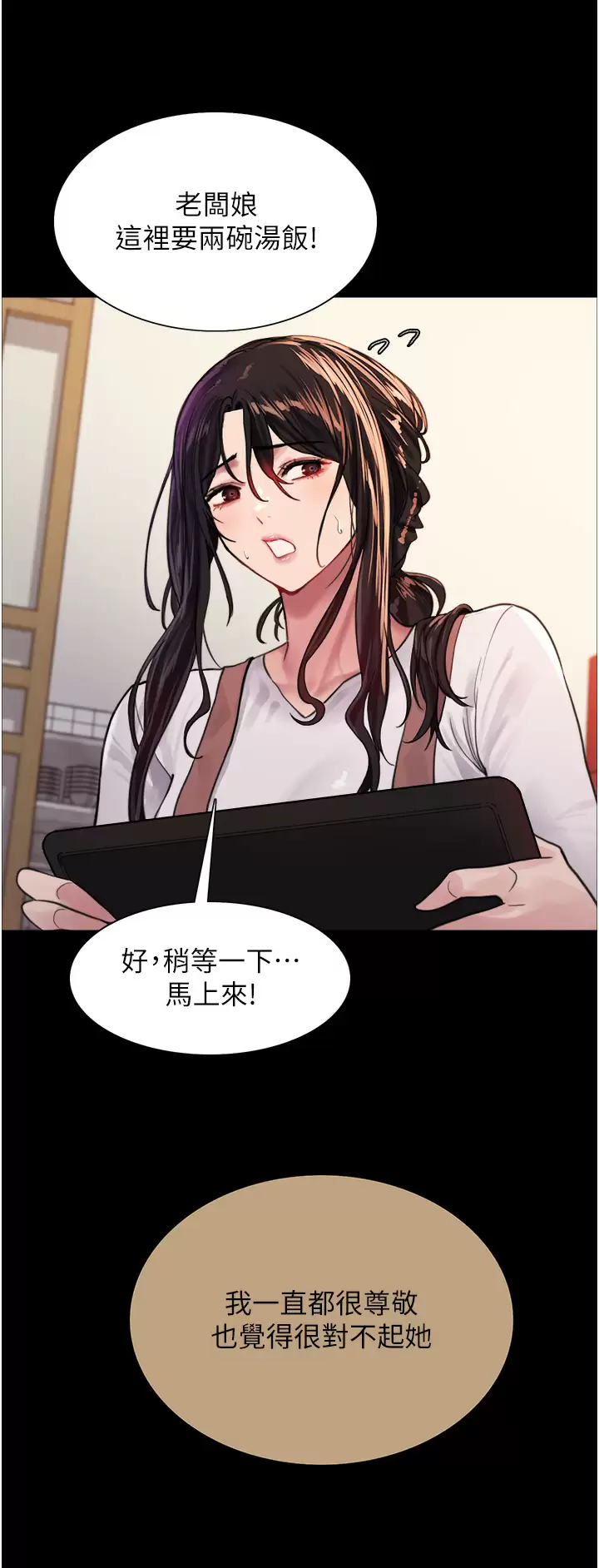 [韩国漫画] 色轮眼 奇幻,女学生,巨乳大奶#[52P]-29