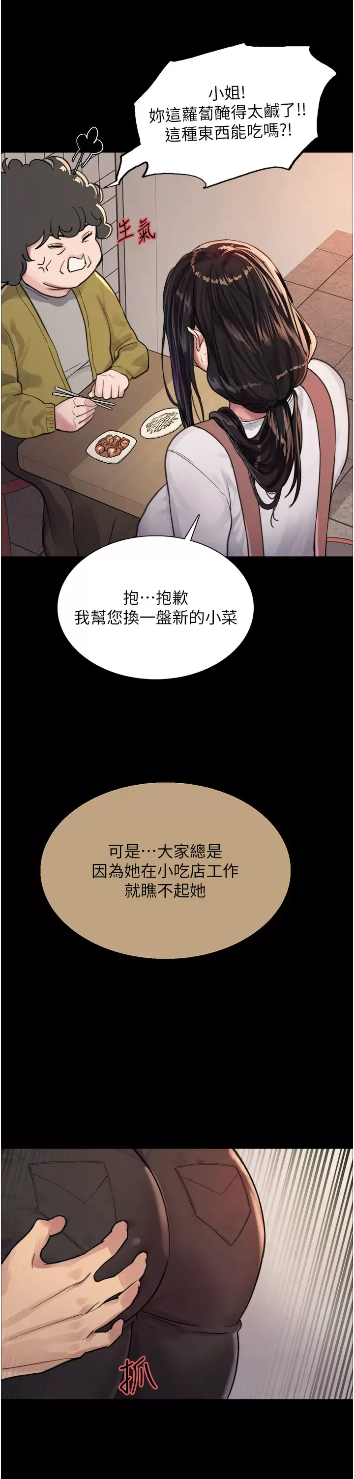 [韩国漫画] 色轮眼 奇幻,女学生,巨乳大奶#[52P]-30