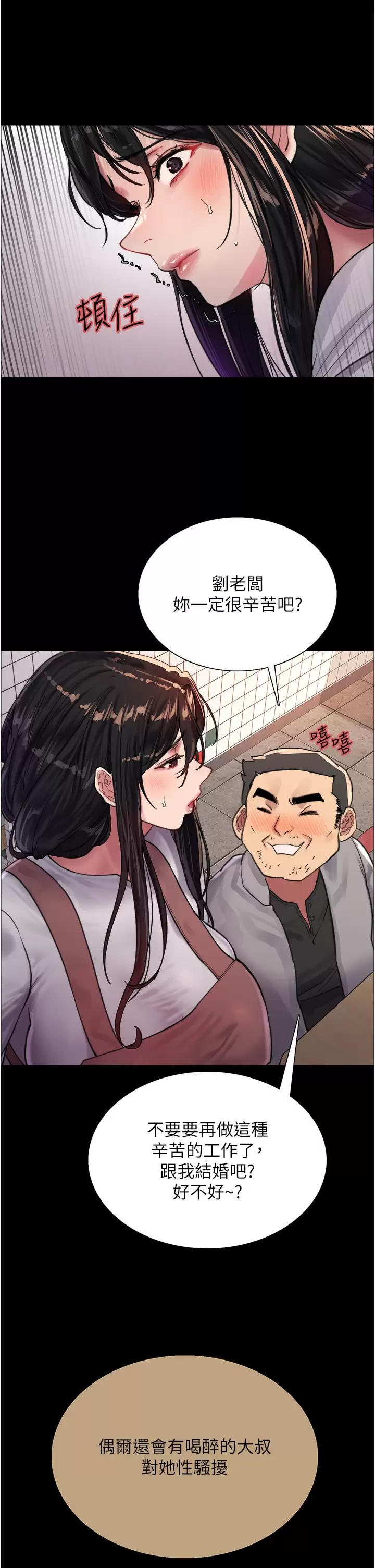 [韩国漫画] 色轮眼 奇幻,女学生,巨乳大奶#[52P]-31