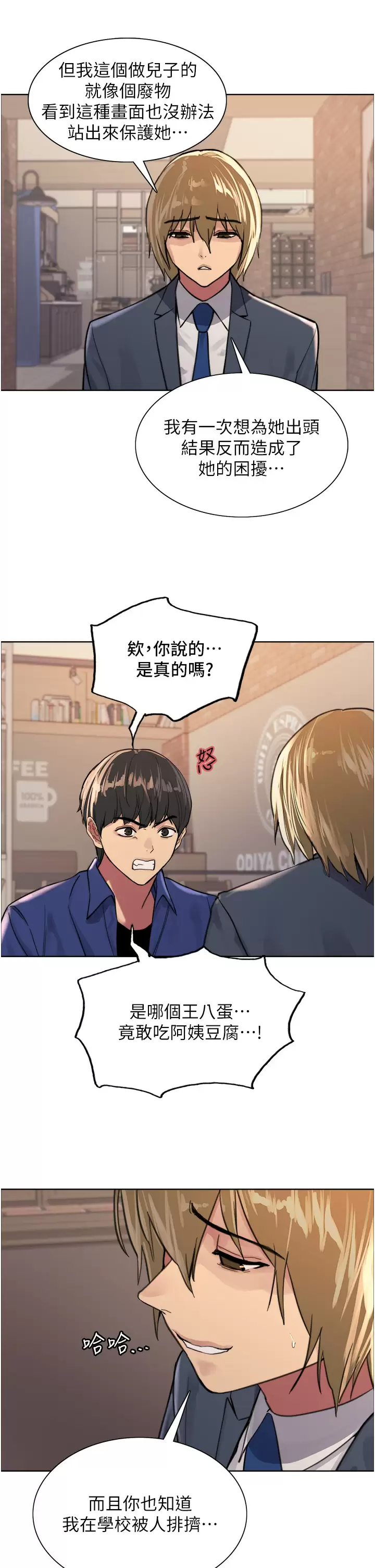 [韩国漫画] 色轮眼 奇幻,女学生,巨乳大奶#[52P]-33