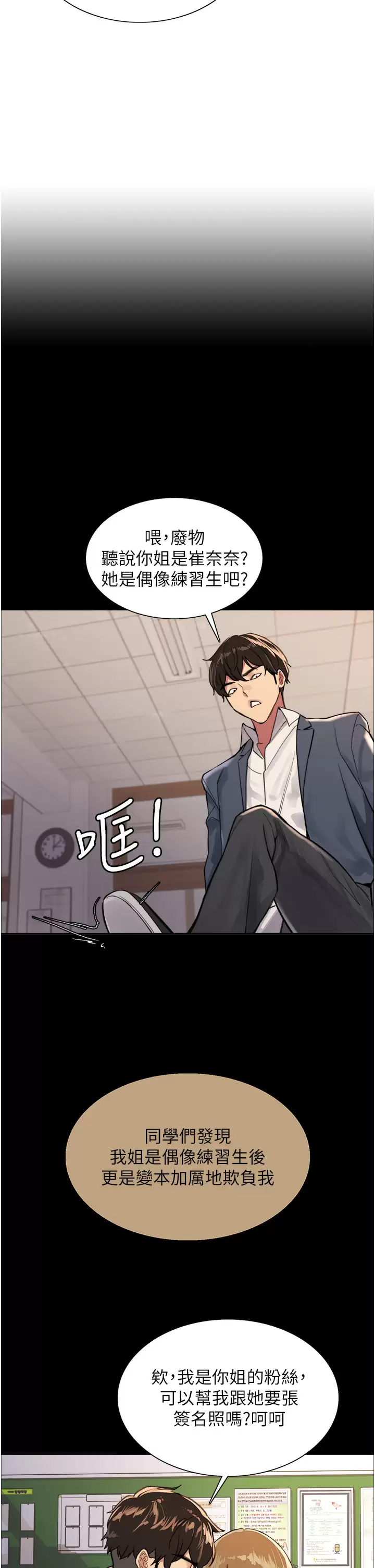 [韩国漫画] 色轮眼 奇幻,女学生,巨乳大奶#[52P]-34