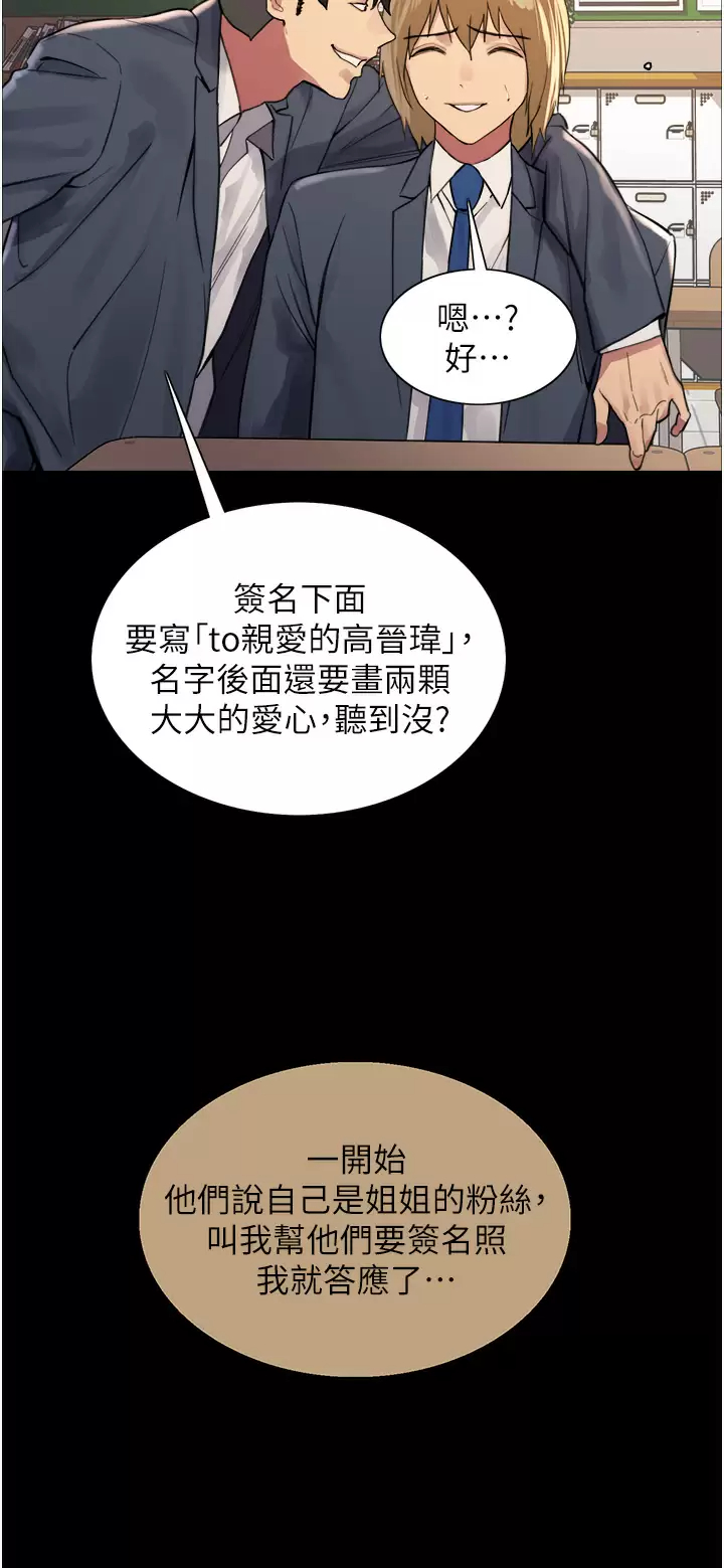 [韩国漫画] 色轮眼 奇幻,女学生,巨乳大奶#[52P]-35