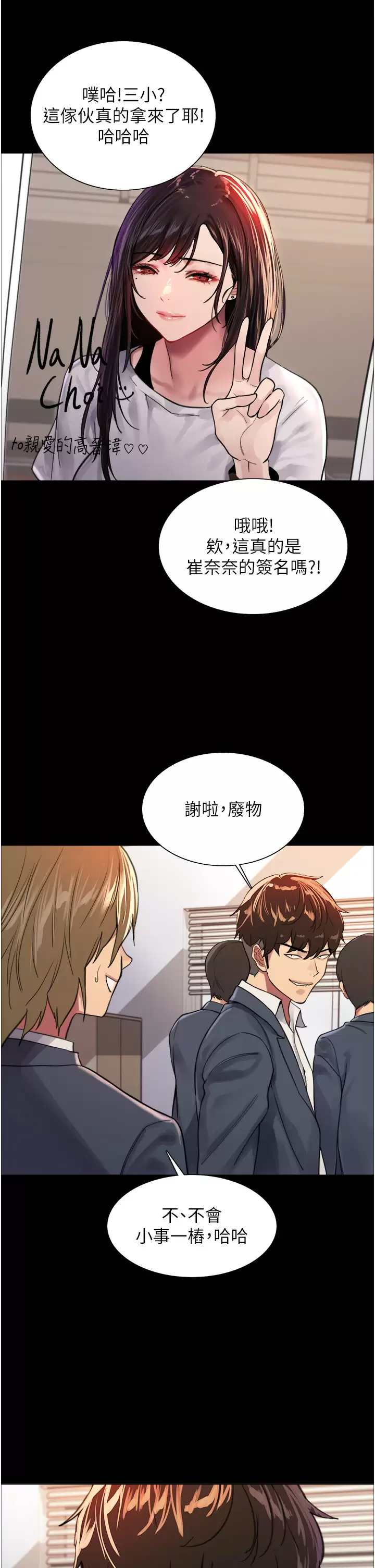 [韩国漫画] 色轮眼 奇幻,女学生,巨乳大奶#[52P]-36