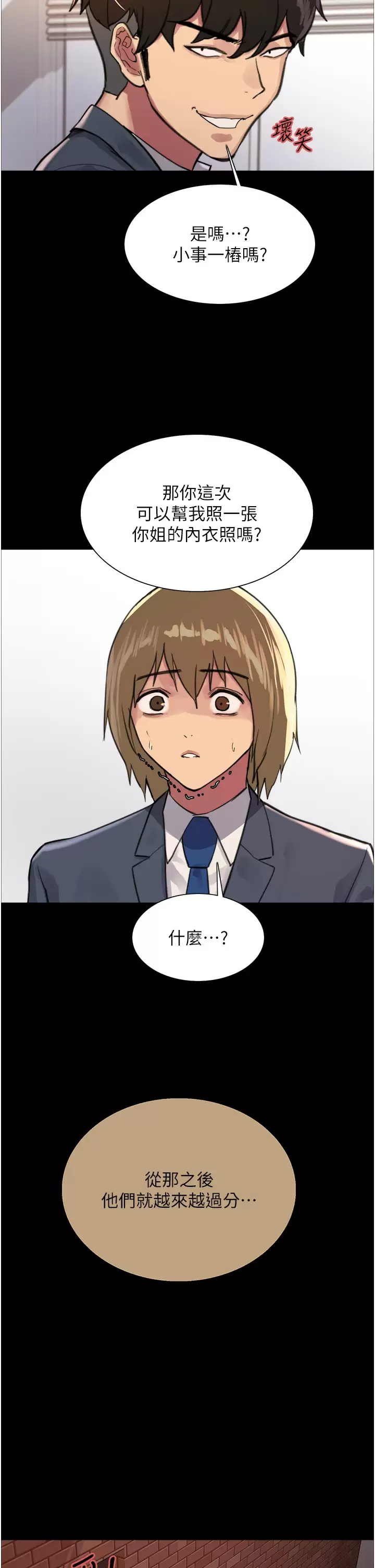 [韩国漫画] 色轮眼 奇幻,女学生,巨乳大奶#[52P]-37