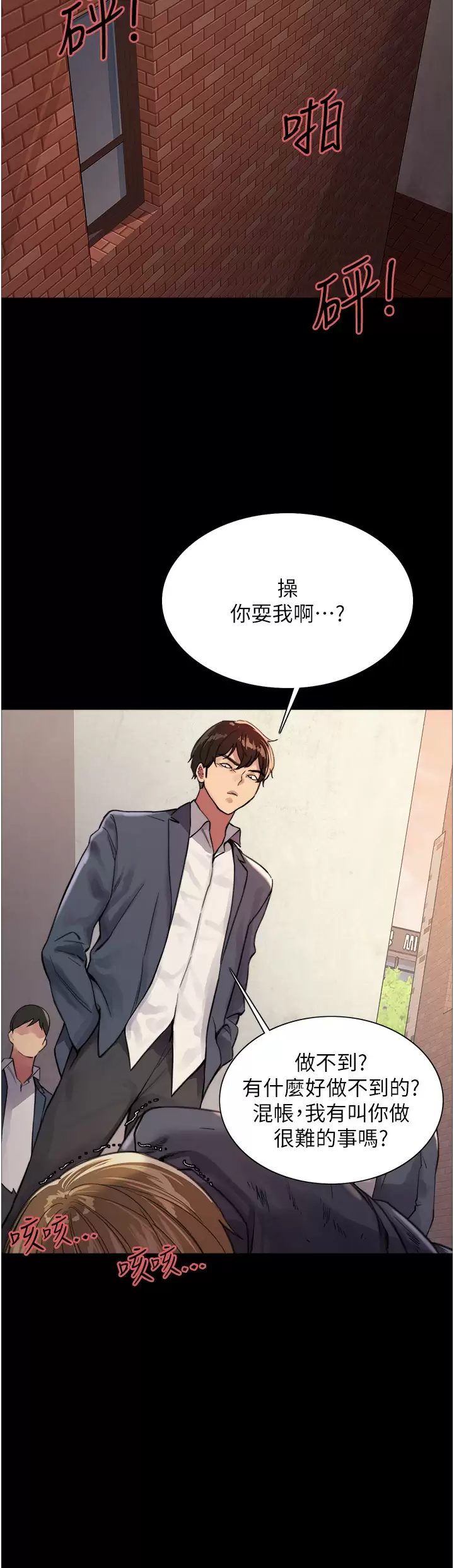 [韩国漫画] 色轮眼 奇幻,女学生,巨乳大奶#[52P]-38