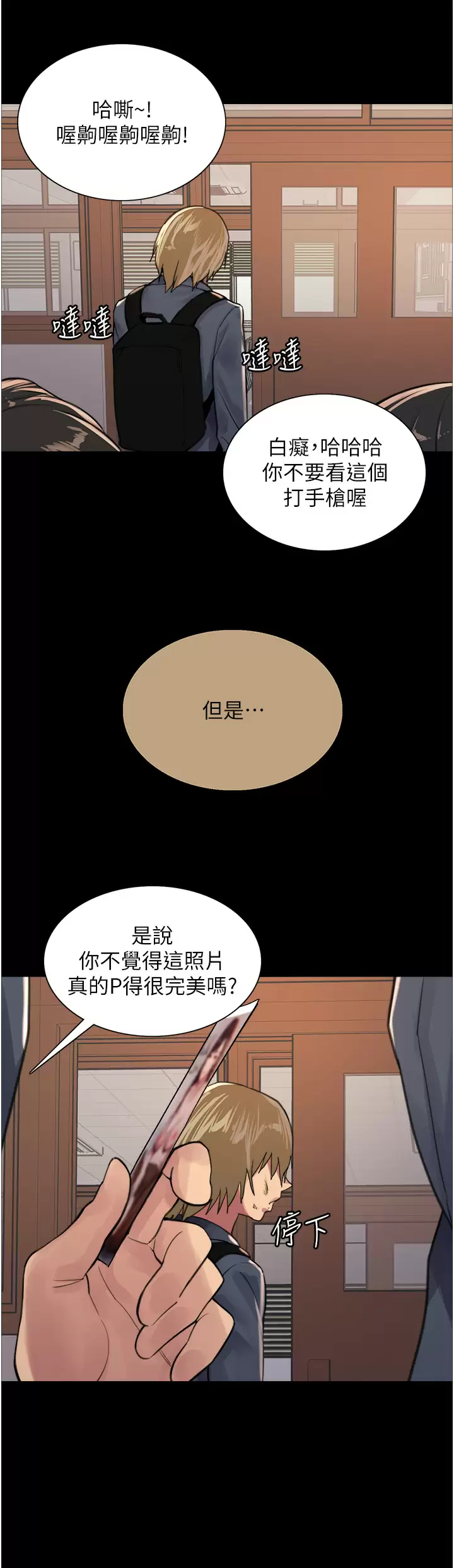 [韩国漫画] 色轮眼 奇幻,女学生,巨乳大奶#[52P]-41