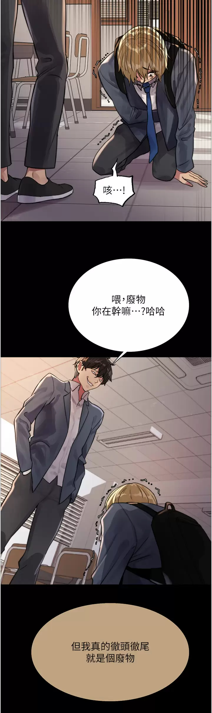 [韩国漫画] 色轮眼 奇幻,女学生,巨乳大奶#[52P]-44