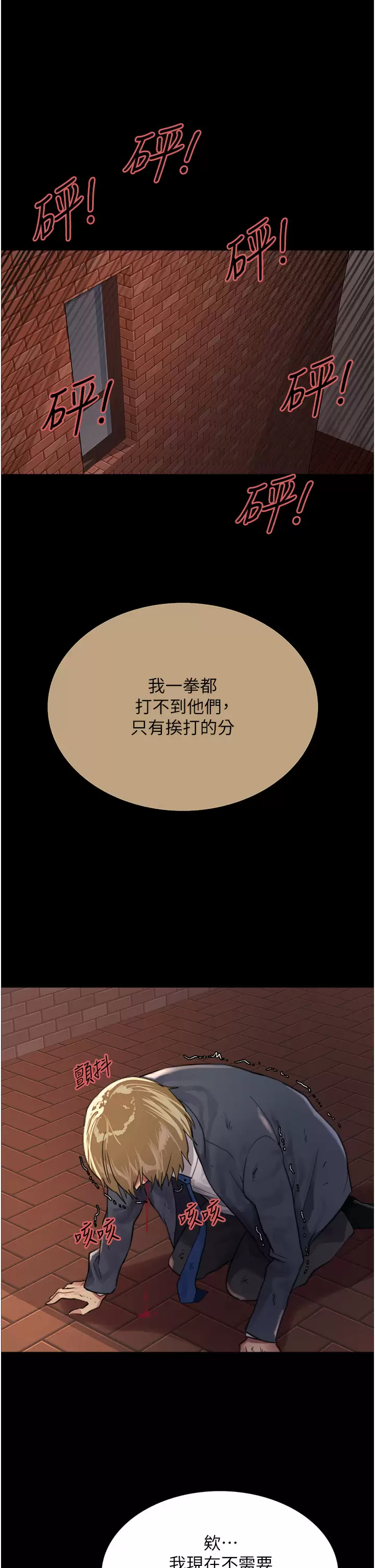 [韩国漫画] 色轮眼 奇幻,女学生,巨乳大奶#[52P]-45