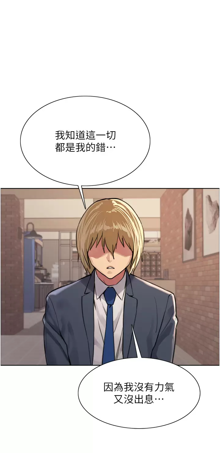 [韩国漫画] 色轮眼 奇幻,女学生,巨乳大奶#[52P]-47
